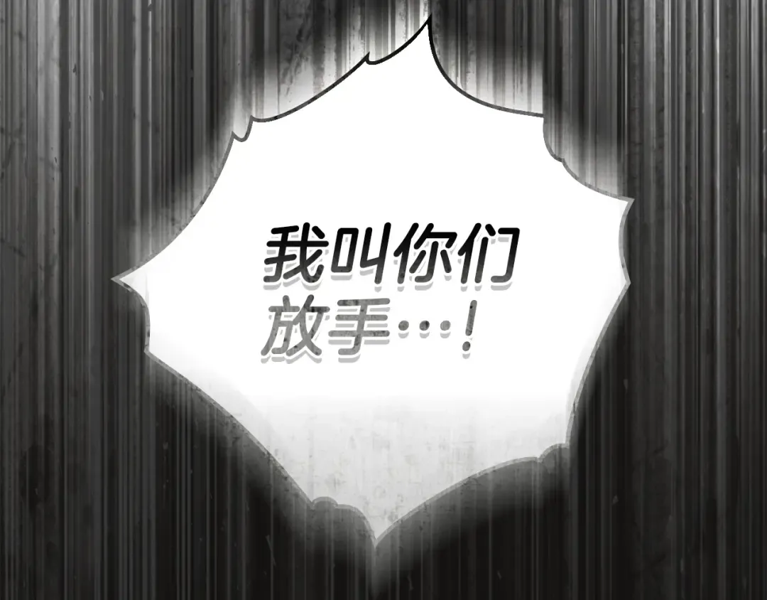 第135话 我没那么重要 第68页