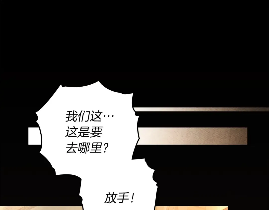 第135话 我没那么重要 第77页