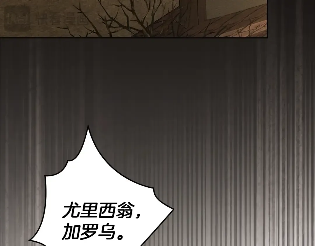 第135话 我没那么重要 第79页