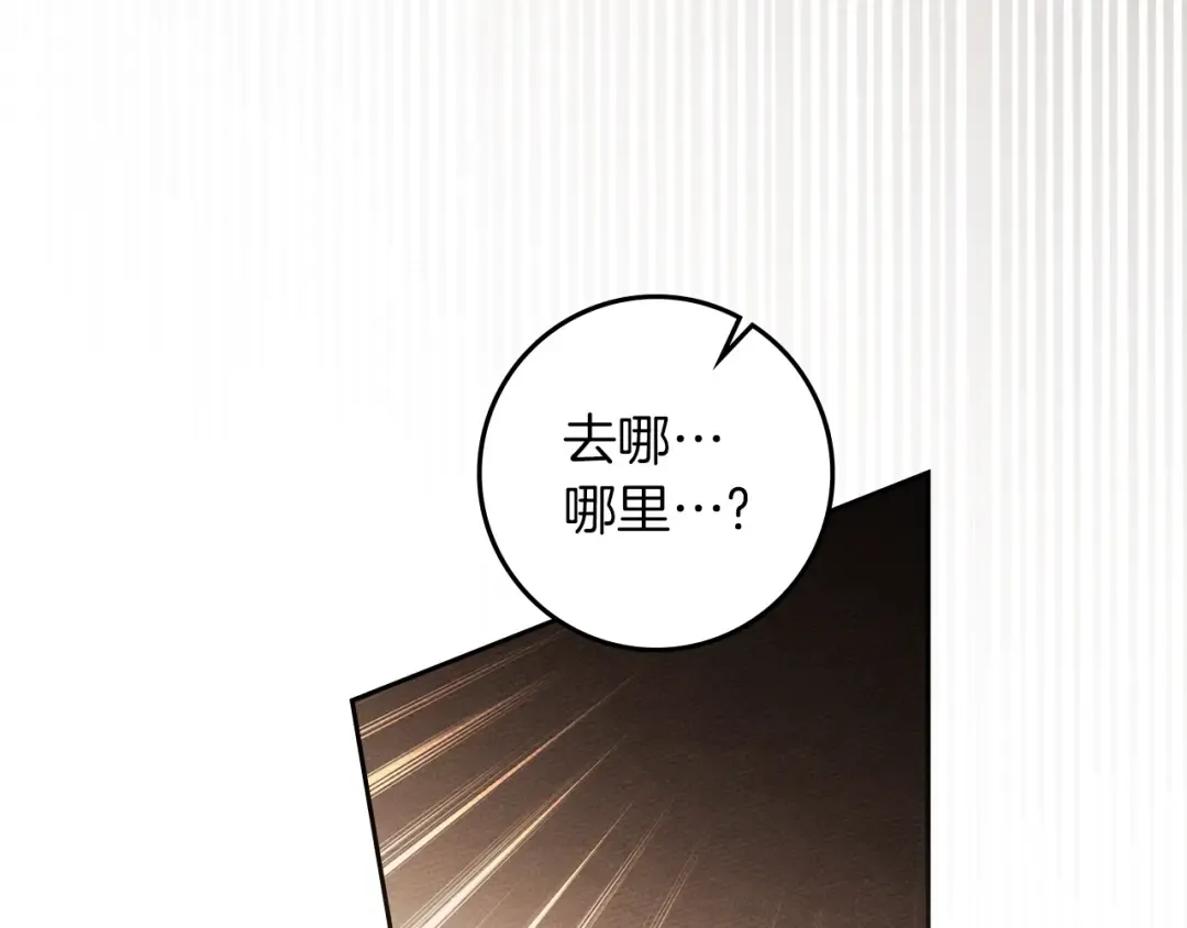 第135话 我没那么重要 第84页