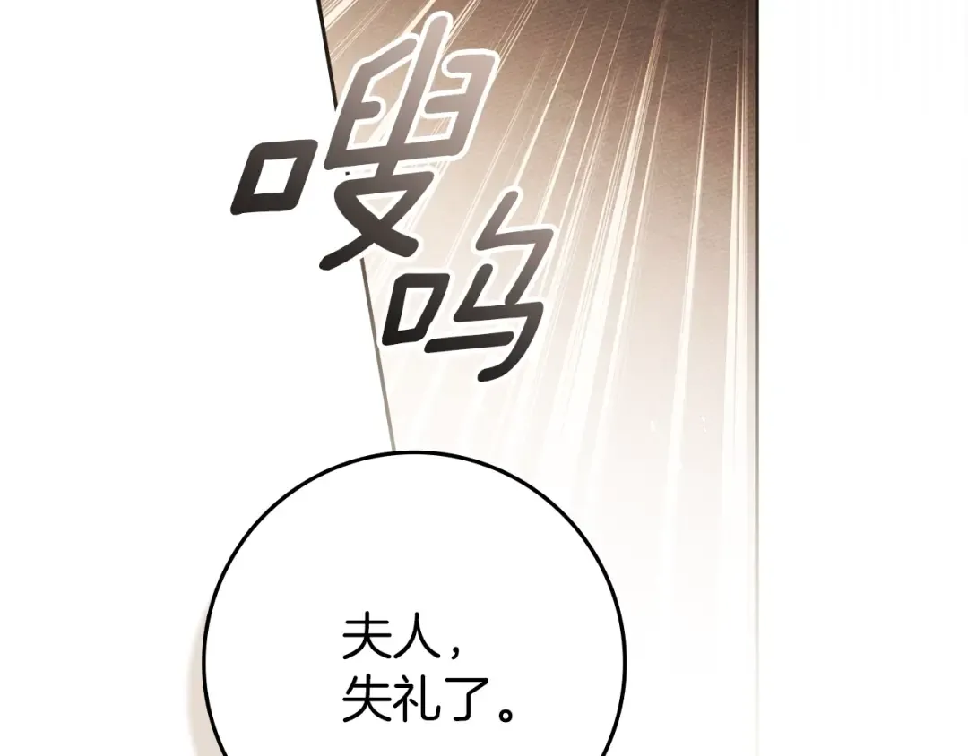 第135话 我没那么重要 第85页