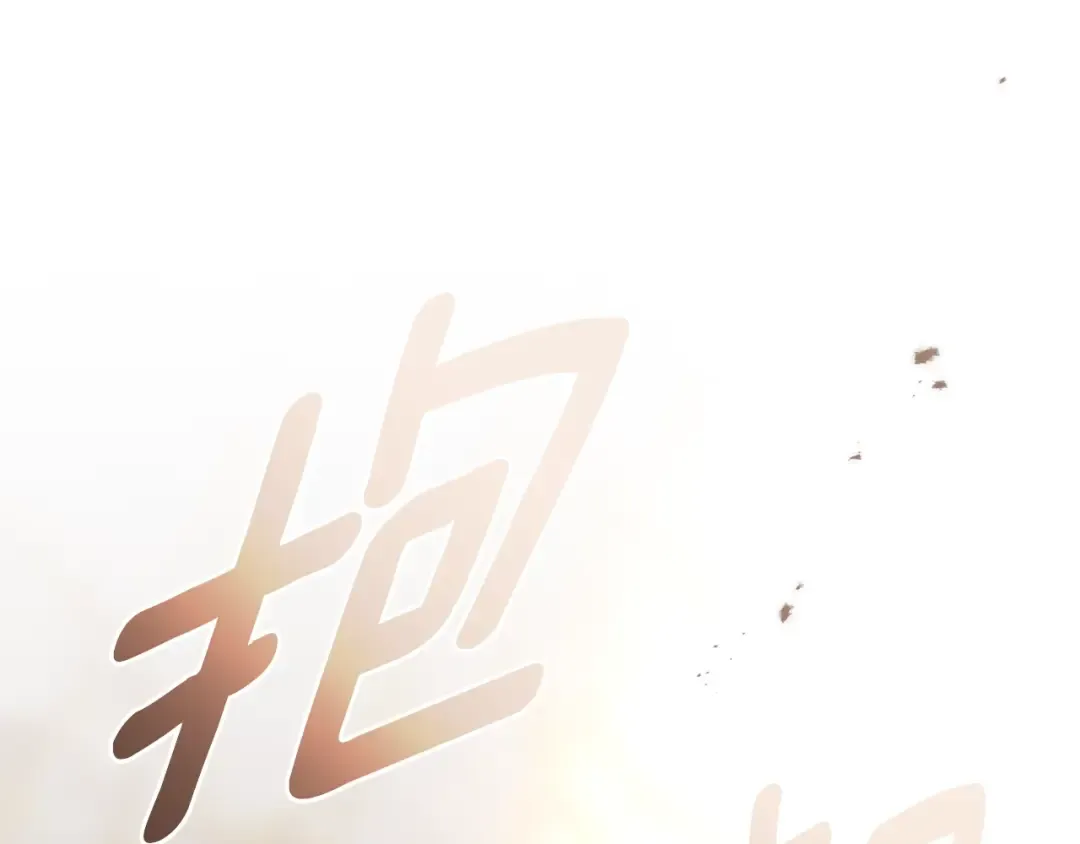 第135话 我没那么重要 第87页