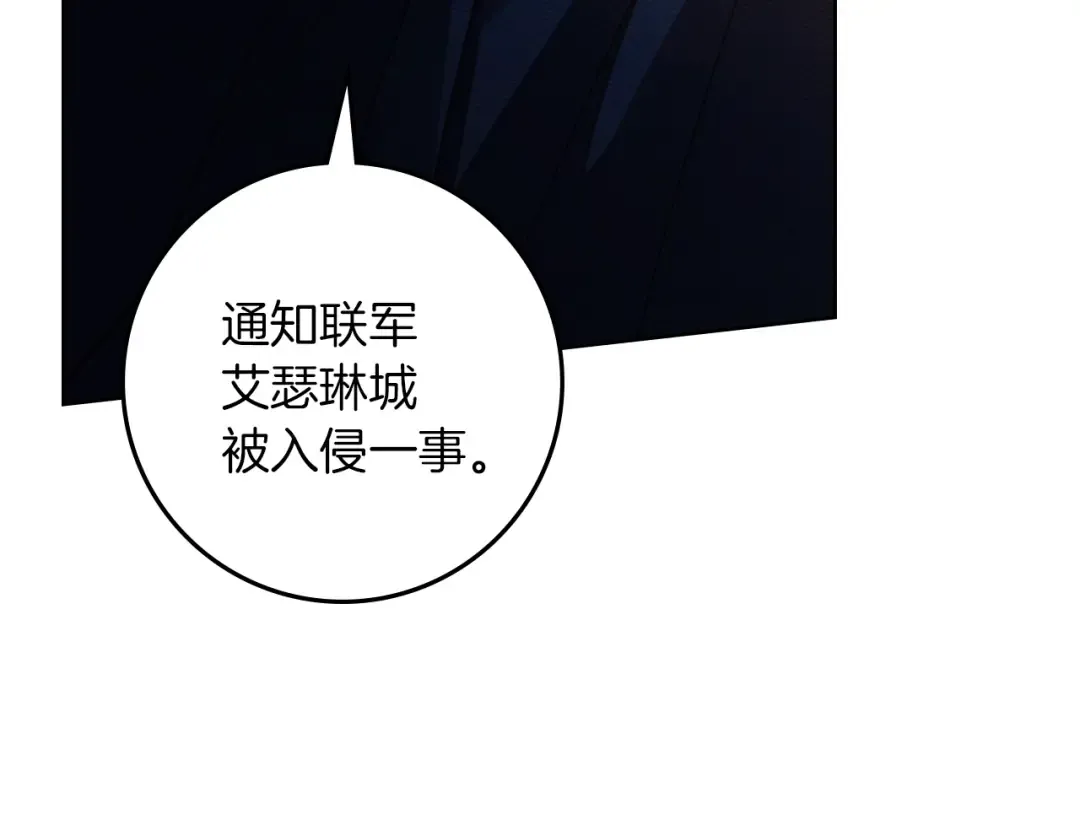 第135话 我没那么重要 第93页