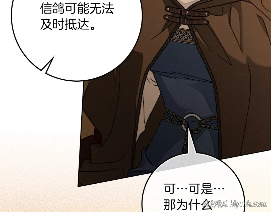 第135话 我没那么重要 第96页