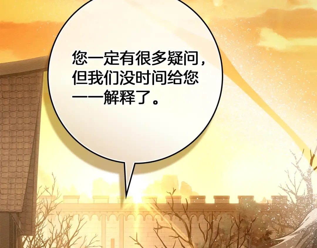 第135话 我没那么重要 第98页