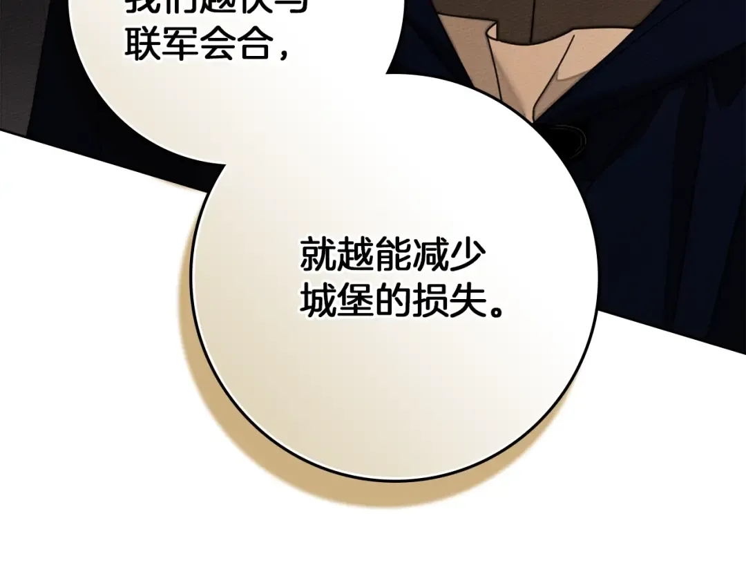 第135话 我没那么重要 第101页