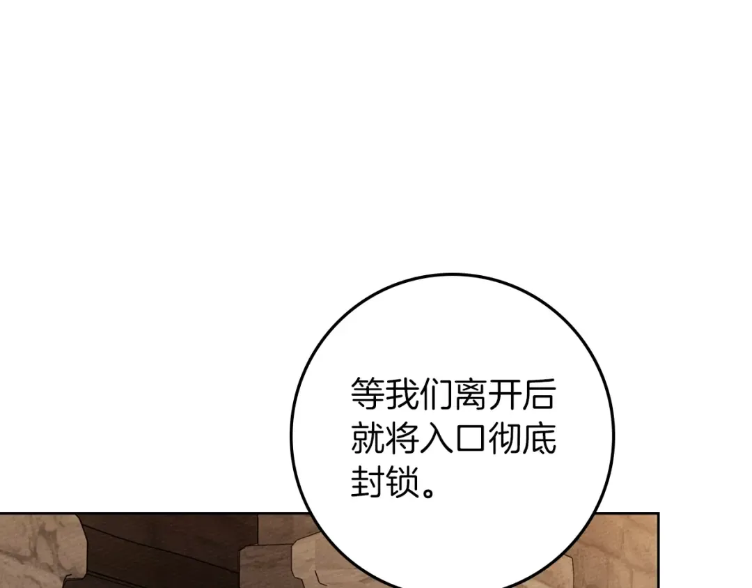 第135话 我没那么重要 第113页