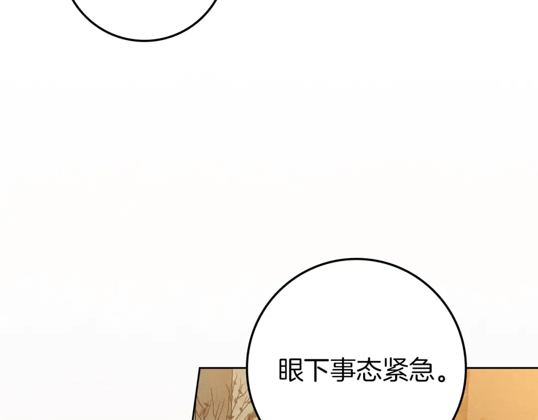 第135话 我没那么重要 第115页