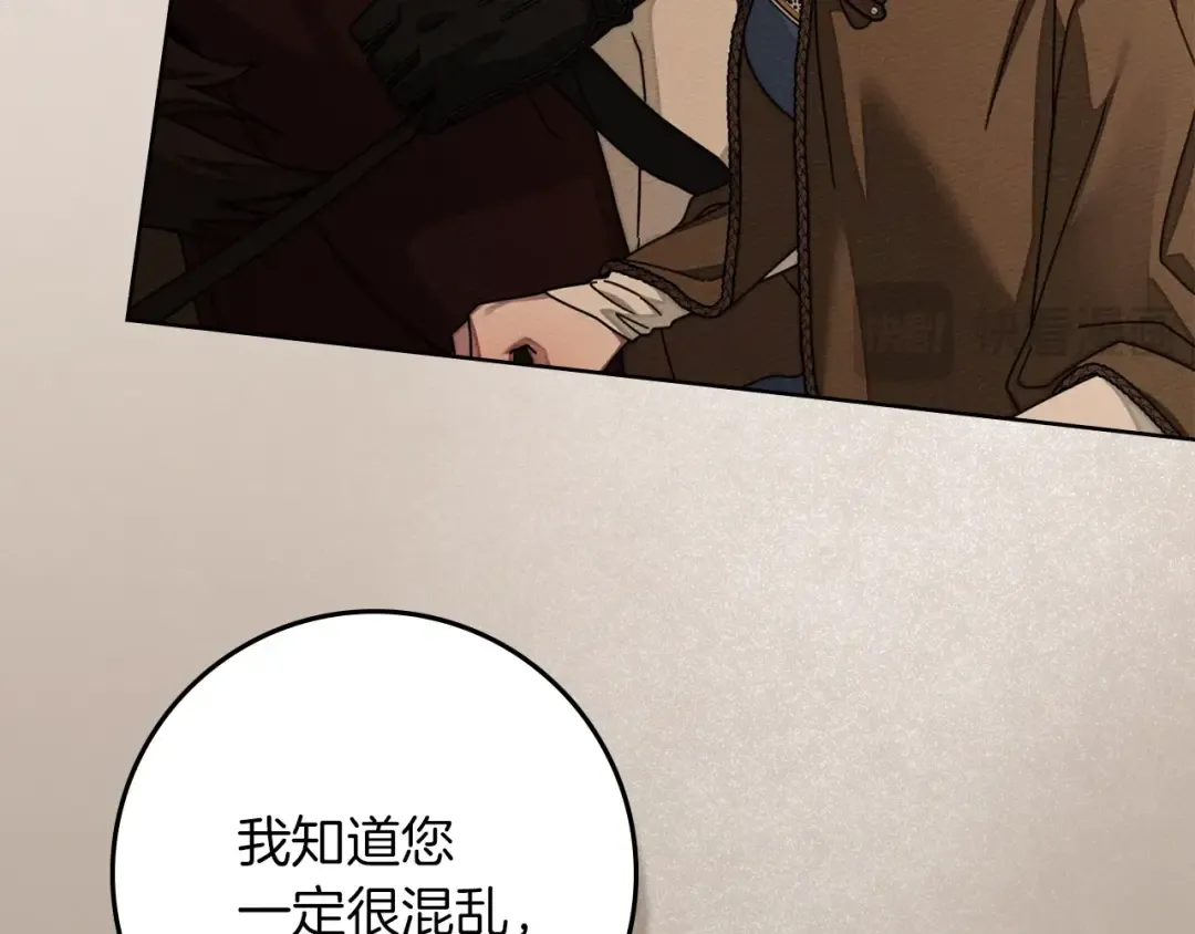 第135话 我没那么重要 第118页