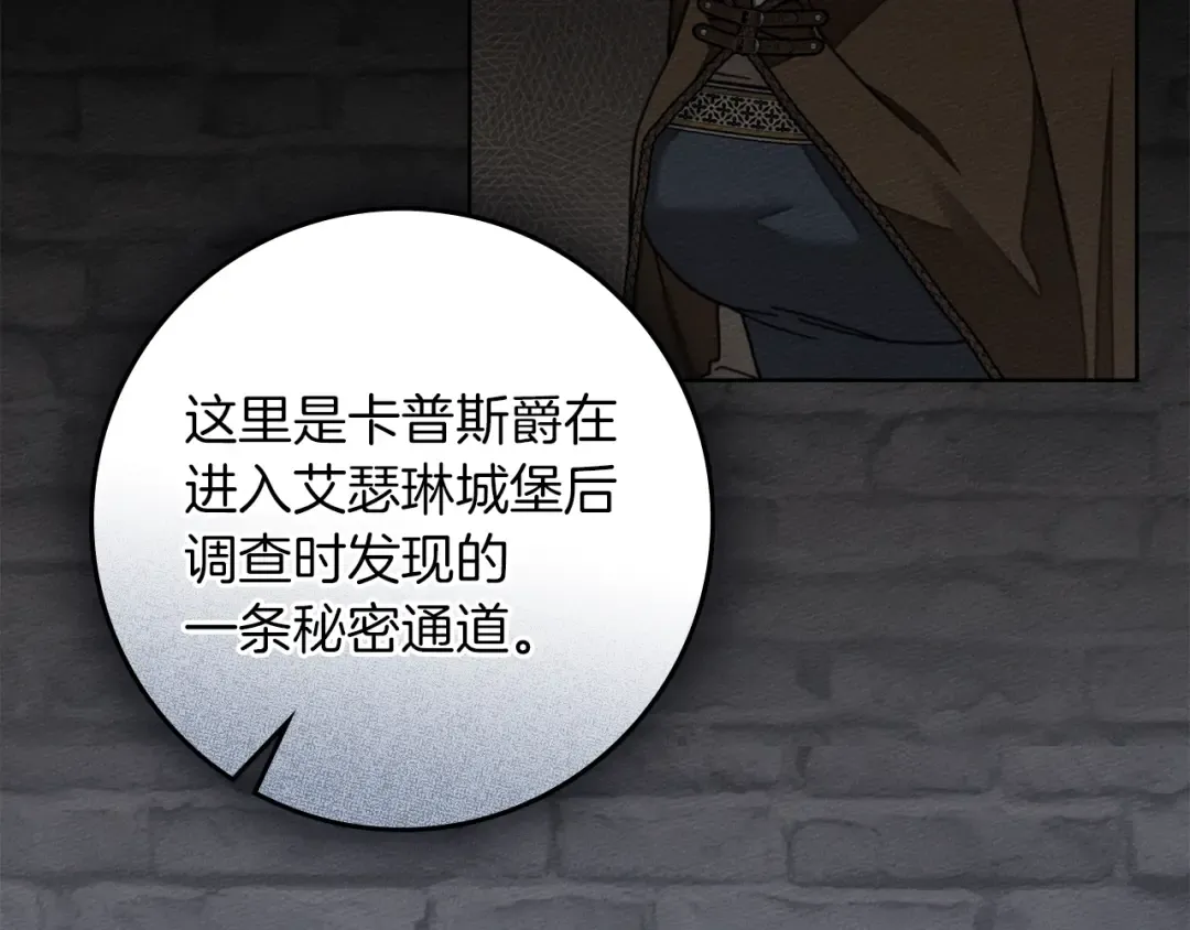 第135话 我没那么重要 第134页
