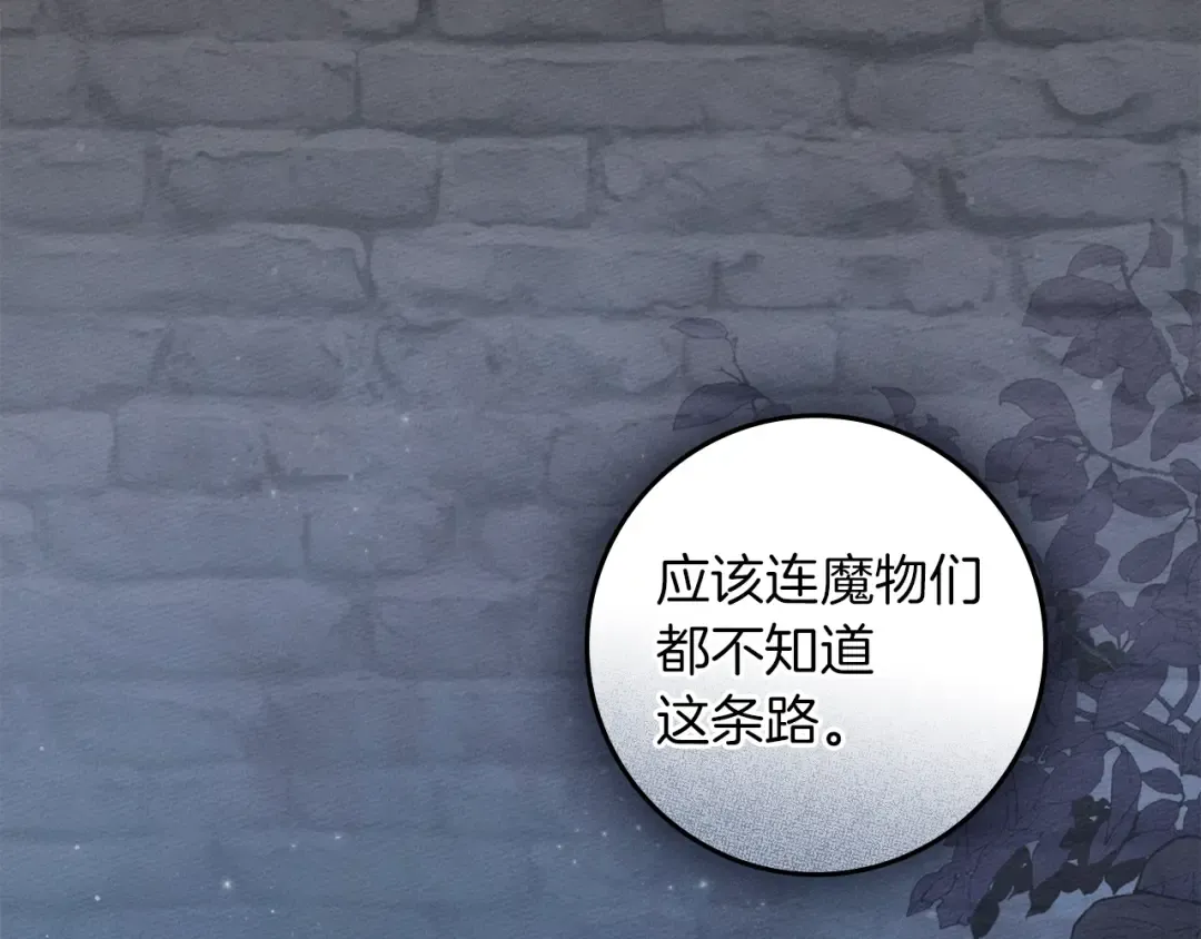 第135话 我没那么重要 第135页