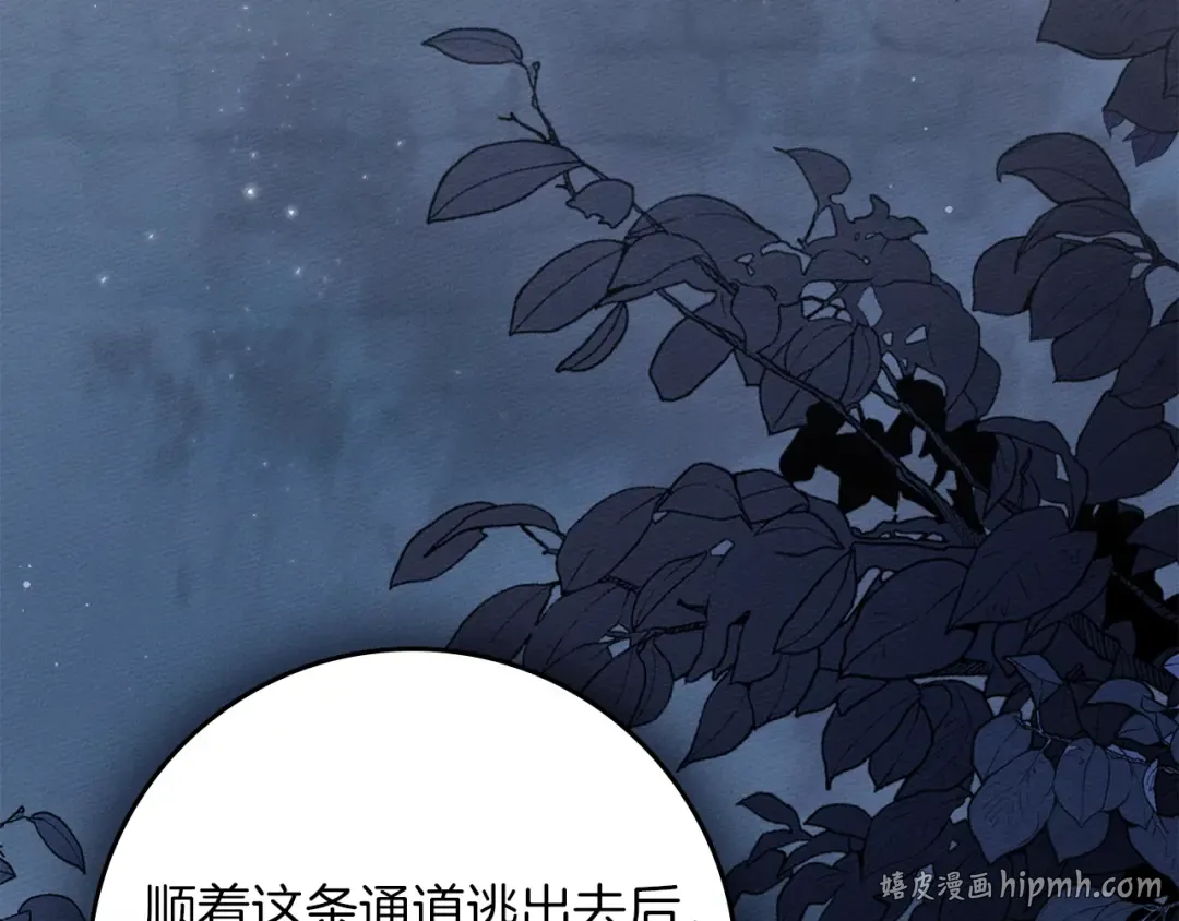 第135话 我没那么重要 第136页
