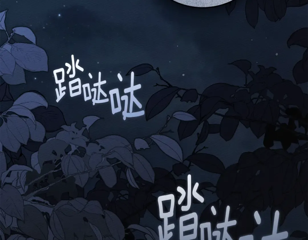 第135话 我没那么重要 第139页
