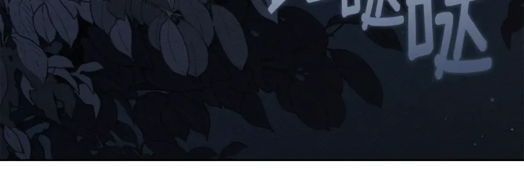 第135话 我没那么重要 第140页
