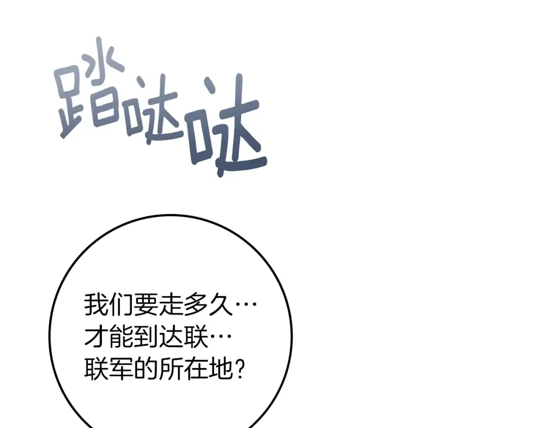第135话 我没那么重要 第141页