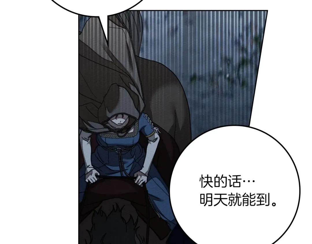 第135话 我没那么重要 第142页