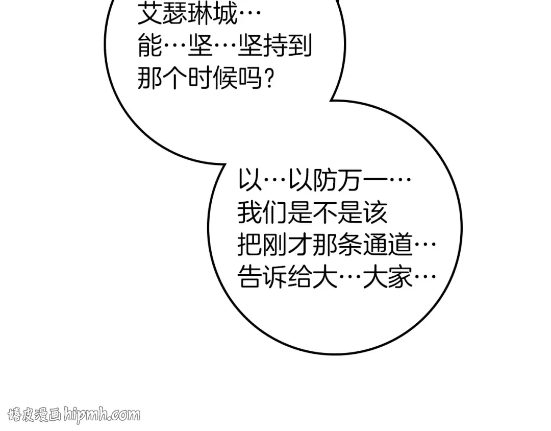 第135话 我没那么重要 第144页