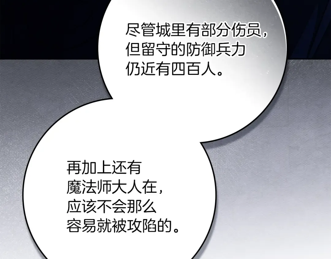 第135话 我没那么重要 第148页