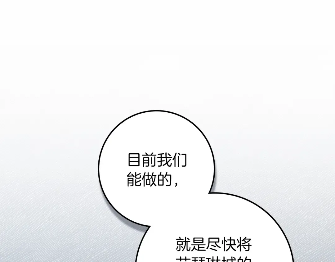 第135话 我没那么重要 第150页