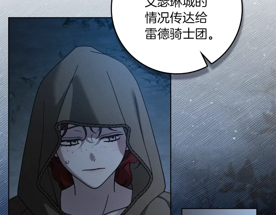 第135话 我没那么重要 第151页