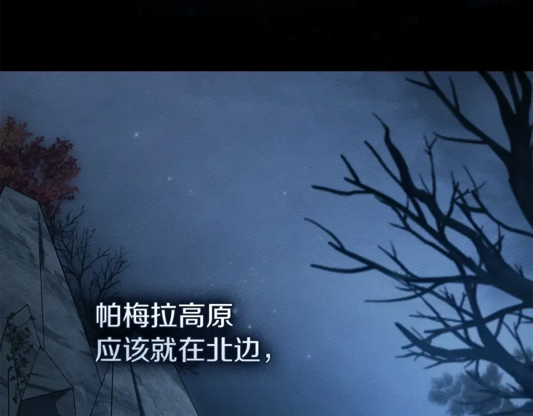 第135话 我没那么重要 第156页