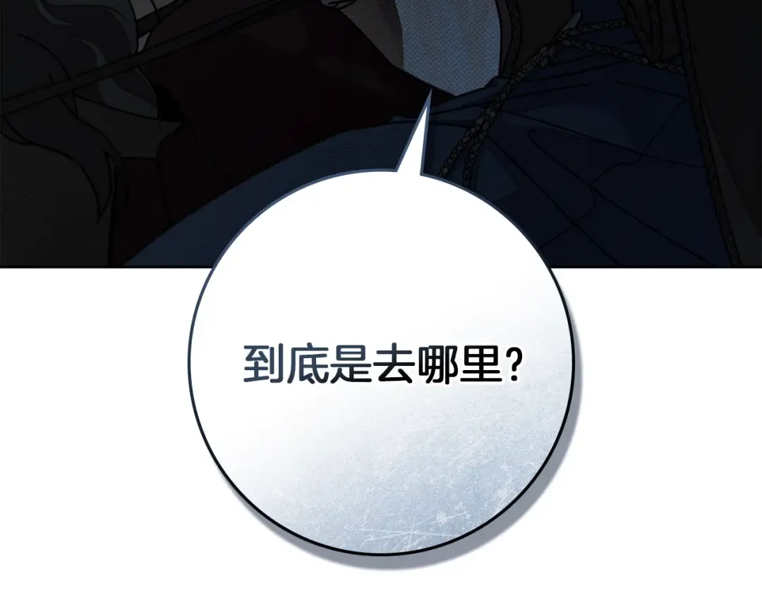 第135话 我没那么重要 第171页
