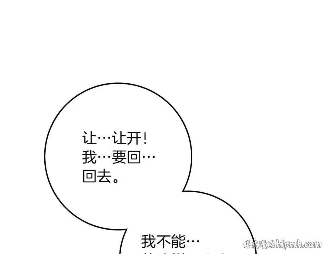 第135话 我没那么重要 第184页