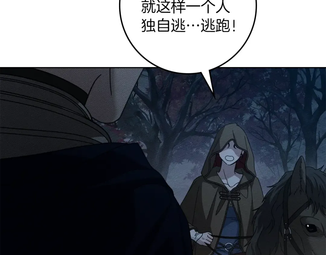 第135话 我没那么重要 第185页
