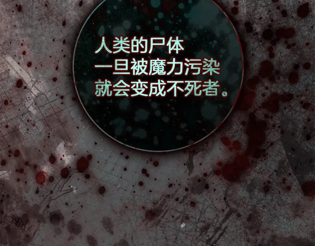 第135话 我没那么重要 第190页