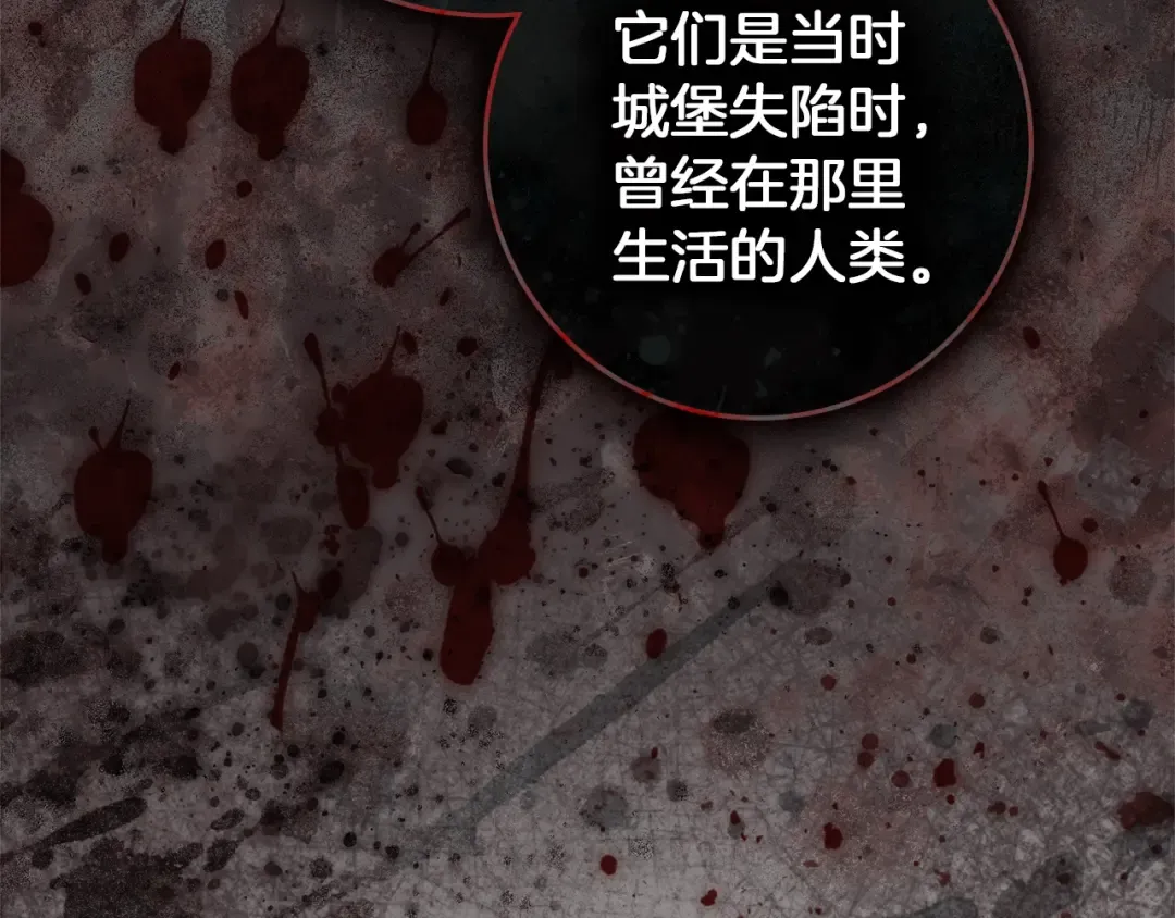 第135话 我没那么重要 第194页