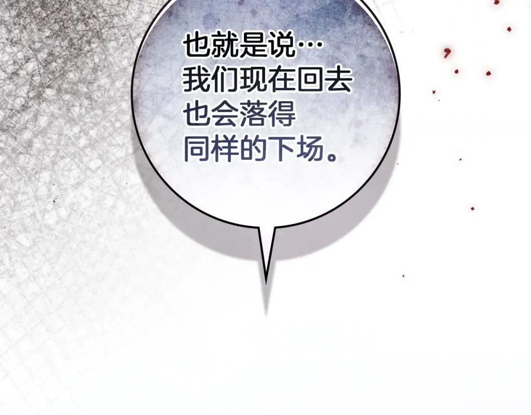 第135话 我没那么重要 第196页