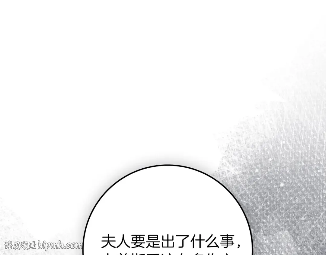 第135话 我没那么重要 第200页