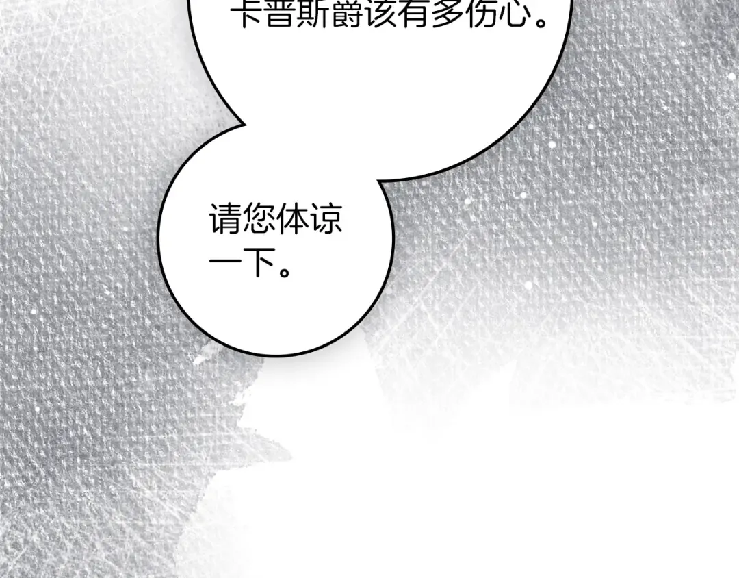 第135话 我没那么重要 第201页