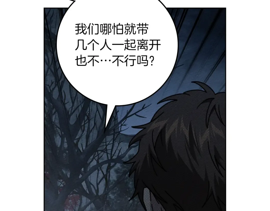 第135话 我没那么重要 第203页