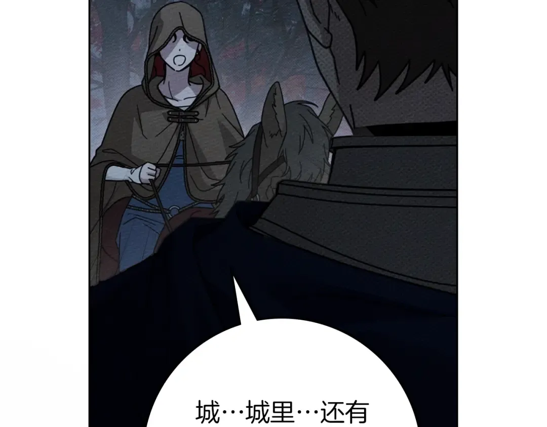 第135话 我没那么重要 第204页