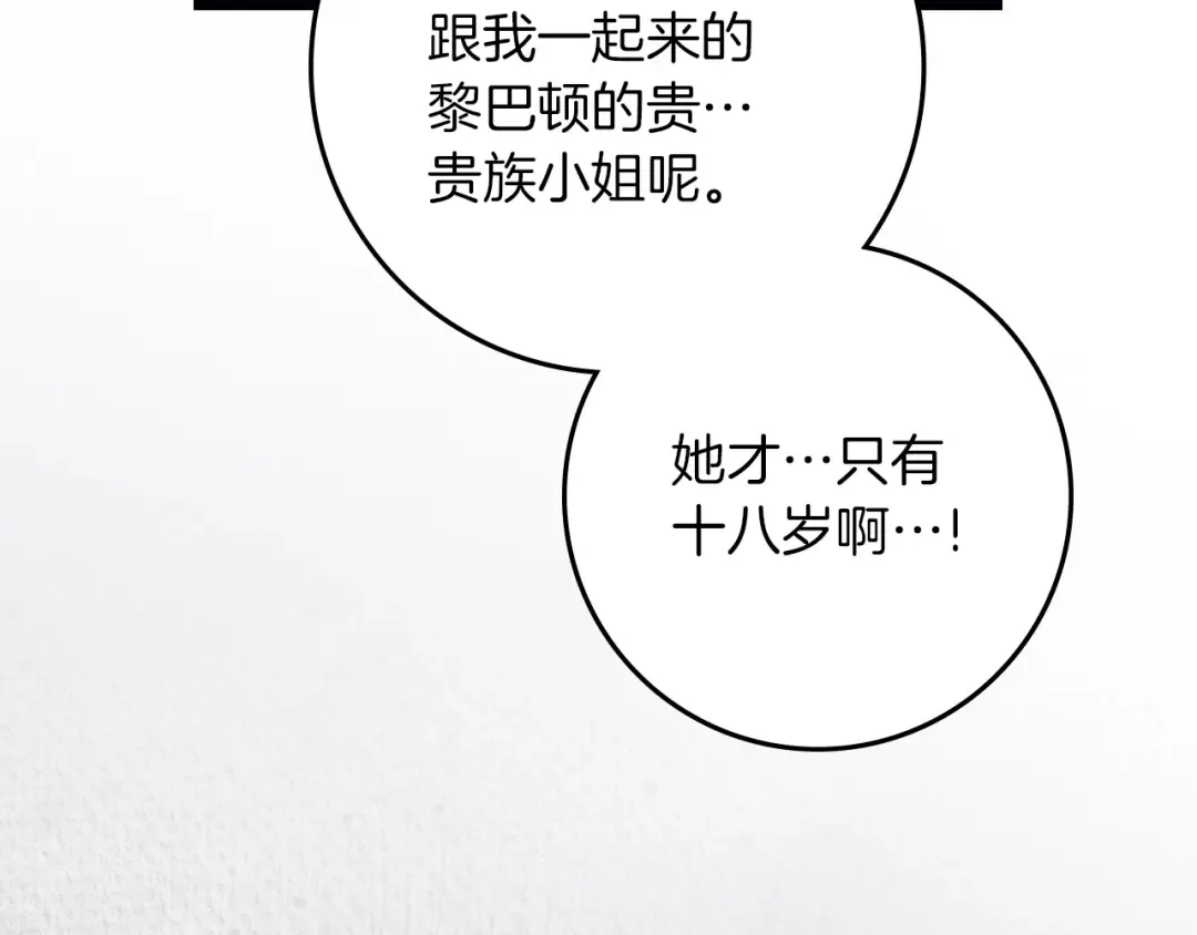 第135话 我没那么重要 第205页