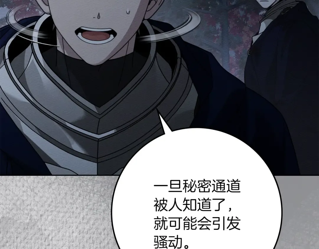 第135话 我没那么重要 第207页