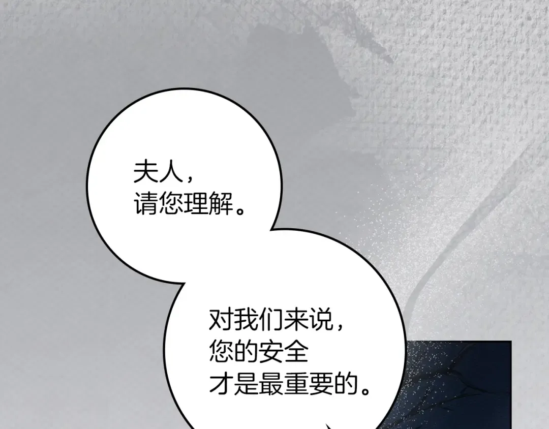 第135话 我没那么重要 第209页