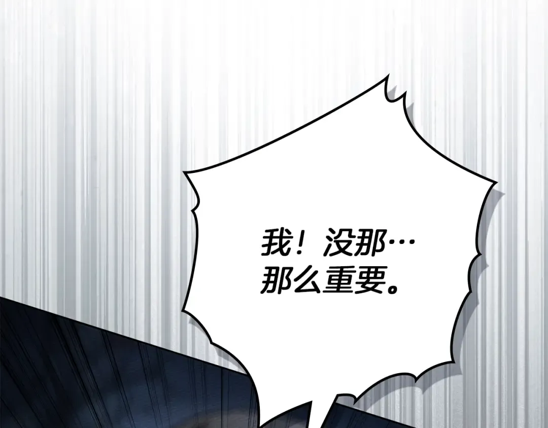 第135话 我没那么重要 第213页