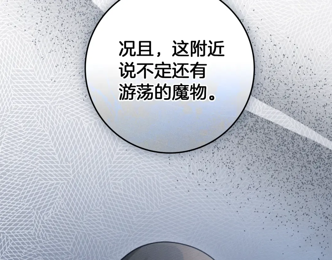 第135话 我没那么重要 第220页