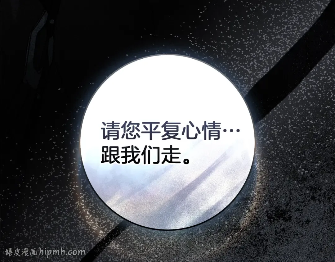 第135话 我没那么重要 第224页