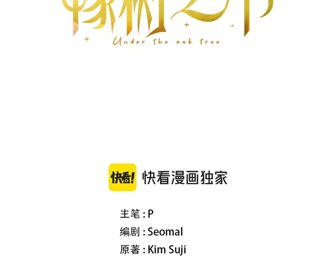 第136话 这样做对吗 第3页