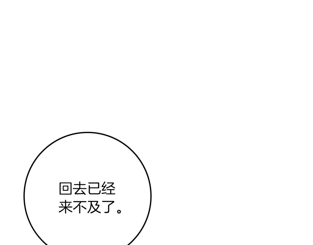 第136话 这样做对吗 第5页