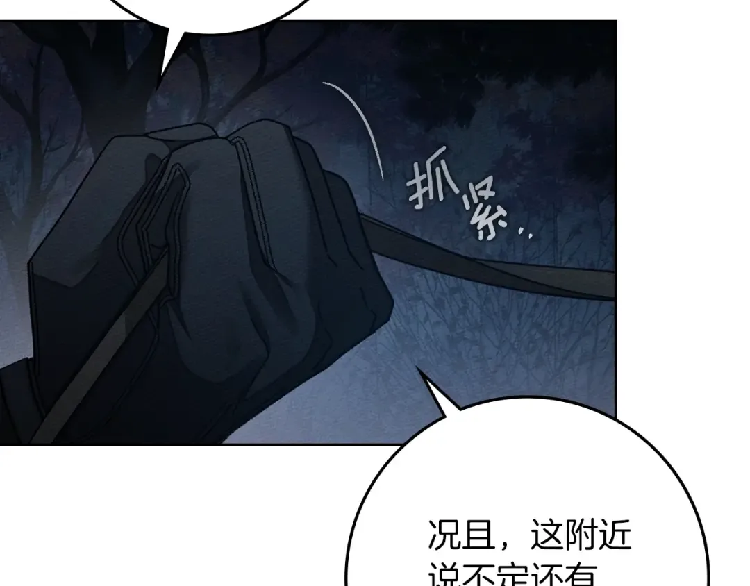 第136话 这样做对吗 第6页