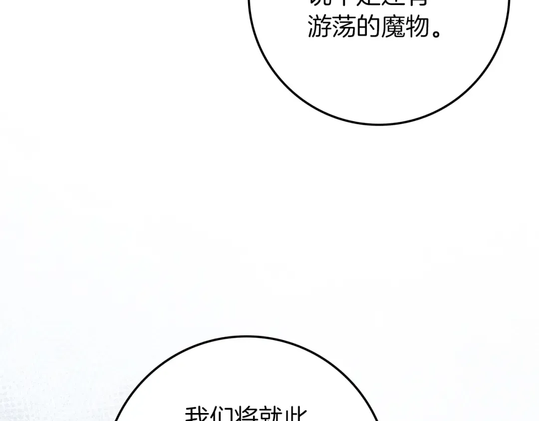 第136话 这样做对吗 第7页