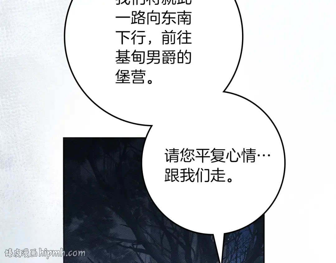第136话 这样做对吗 第8页