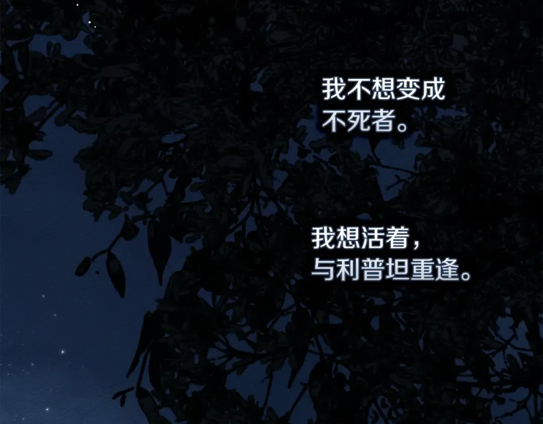 第136话 这样做对吗 第15页