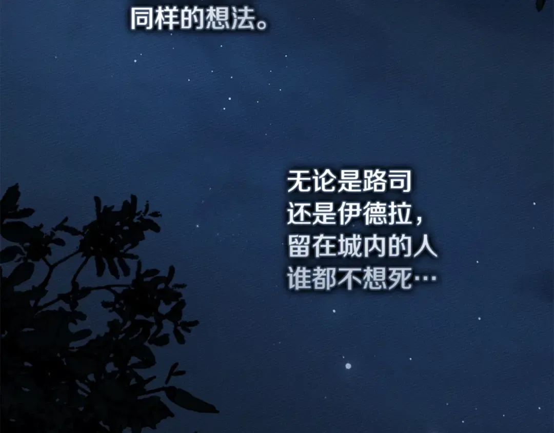 第136话 这样做对吗 第17页