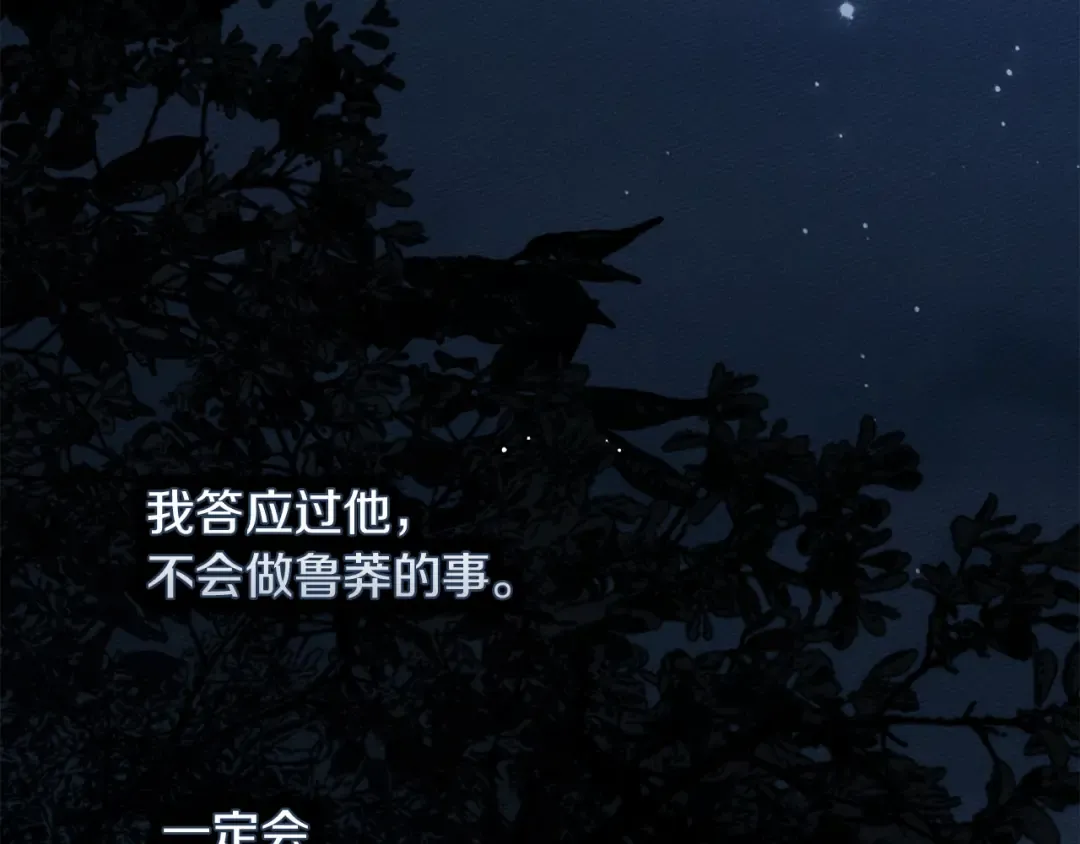 第136话 这样做对吗 第18页