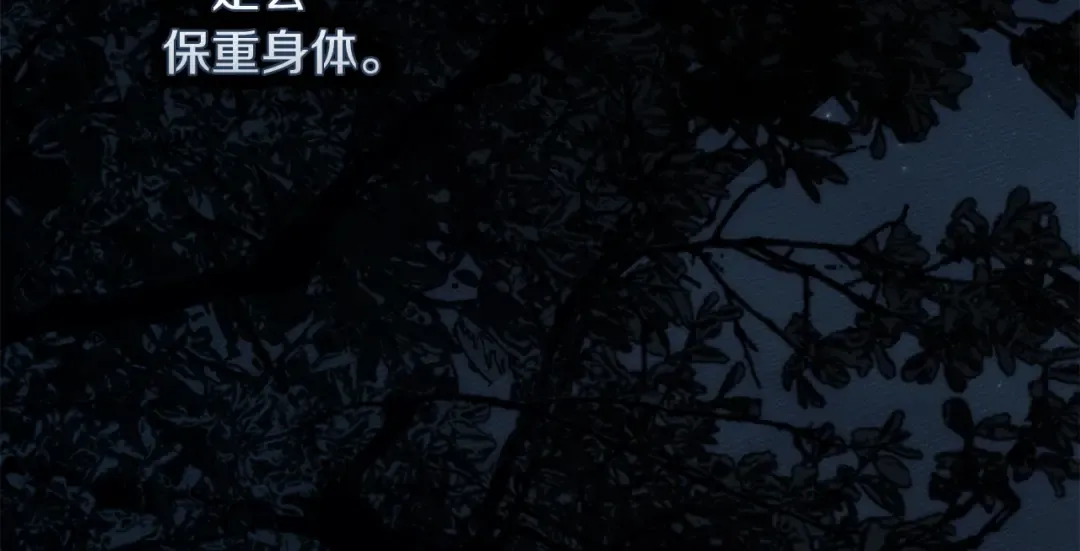 第136话 这样做对吗 第19页
